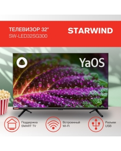Купить Телевизор STARWIND SW-LED32SG300, 32"(81 см), HD  в E-mobi