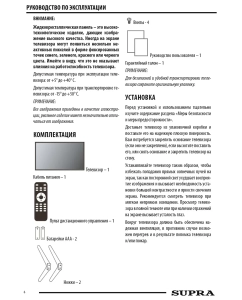 Купить Телевизор Supra STV-LC50ST0045U, 50"(127 см), UHD 4K  в E-mobi