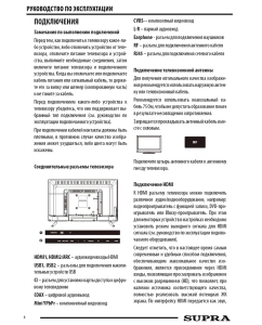 Купить Телевизор Supra STV-LC50ST0045U, 50"(127 см), UHD 4K  в E-mobi
