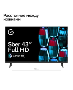 Купить Телевизор Sber SDX-43F2139, 43"(109 см), FHD RAM 1,5GB  в E-mobi
