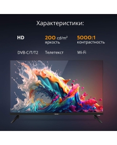 Купить Телевизор Blackton Bt 32FS32B, 32"(81 см), HD  в E-mobi