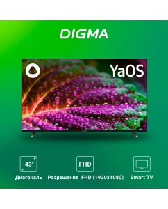 Купить Телевизор DIGMA DM-LED43SBB33, 43"(109 см), FHD  в E-mobi