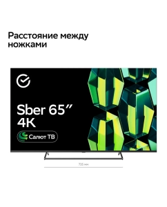 Купить Телевизор Sber SDX-65U4125, 65&quot;(165 см), UHD 4K RAM 2GB  в E-mobi