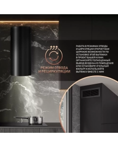 Купить Вытяжка настенная Weissgauff Tubus 700 PB BL черный  в E-mobi