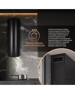 Купить Вытяжка настенная Weissgauff Tubus 90 черный  в E-mobi