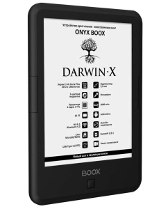 Купить Электронная книга ONYX BOOX Darwin X коричневый, черный (57780) в E-mobi