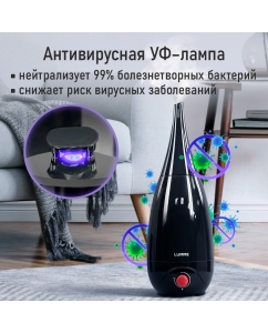 Купить Воздухоувлажнитель LUMME LU-HF1563A красный, черный  в E-mobi