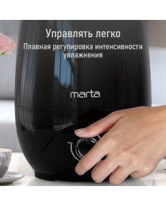 Купить Воздухоувлажнитель Marta MT-HF4705A черный  в E-mobi