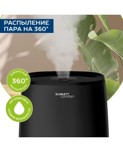 Купить Воздухоувлажнитель Scarlett SC-AH986M24 черный  в E-mobi