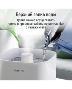 Купить Воздухоувлажнитель Marta MT-HF4707A белый; голубой  в E-mobi