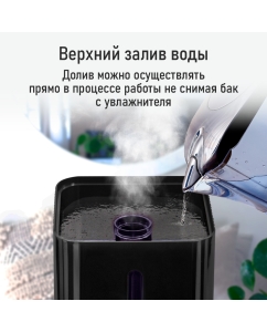 Купить Воздухоувлажнитель StingRay ST-HF504B фиолетовый; черный  в E-mobi