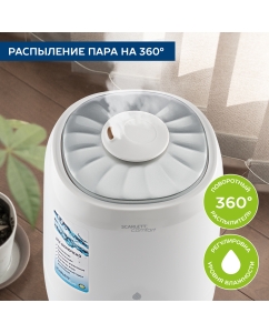 Купить Воздухоувлажнитель Scarlett Humidifier SC-AH986E07 White  в E-mobi