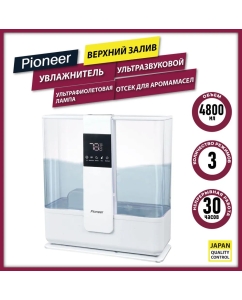 Купить Воздухоувлажнитель Pioneer HDS51  в E-mobi