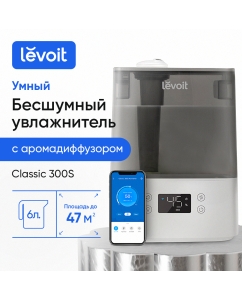 Купить Воздухоувлажнитель Levoit Humidifier Classic 300S White EU в E-mobi