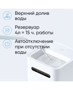 Купить Увлажнитель воздуха Smartmi Evaporative Humidifier 2 (CJXJSQ04ZMGL)  в E-mobi