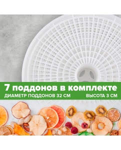 Купить Сушилка для овощей и фруктов Verloni VL-FD521090 белая  в E-mobi