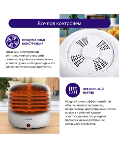 Купить Сушилка для овощей и фруктов LUMME LFD-105PP черный, белый  в E-mobi