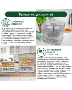 Купить Сушилка для овощей и фруктов Marta MT-1959 белая  в E-mobi