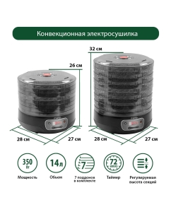 Купить Сушилка для овощей и фруктов Marta MFD-507PS черный  в E-mobi