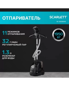 Купить Вертикальный отпариватель Scarlett SC-GS130S10 Black в E-mobi