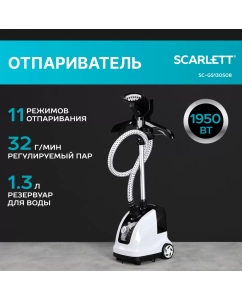 Купить Вертикальный отпариватель Scarlett SC-GS130S08 White/Black в E-mobi