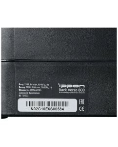 Купить Источник бесперебойного питания IPPON Back Verso 800 (751623)  в E-mobi