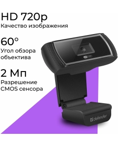 Купить Веб-камера Defender G-LENS 2597 Черная  в E-mobi