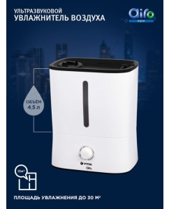 Купить Воздухоувлажнитель Vitek VT-2347 White  в E-mobi