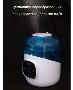 Купить Воздухоувлажнитель Pioneer HDS32 white, blue  в E-mobi