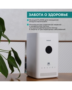 Купить Воздухоувлажнитель Timberk T-HU3.5-A15E-W White  в E-mobi