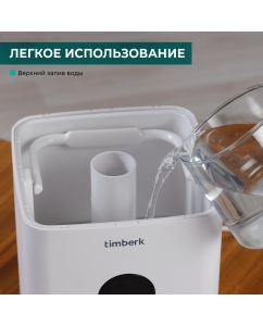 Купить Воздухоувлажнитель Timberk T-HU3.5-A15E-W White  в E-mobi