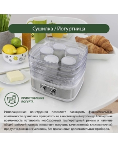 Купить Сушилка для овощей и фруктов Marta MT-1872 белый  в E-mobi