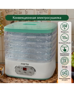 Купить Сушилка для овощей и фруктов Marta MT-1944 белый, зеленый в E-mobi