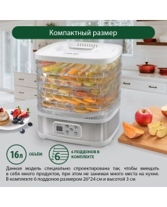 Купить Сушилка для овощей и фруктов Marta MT-1877 белая  в E-mobi