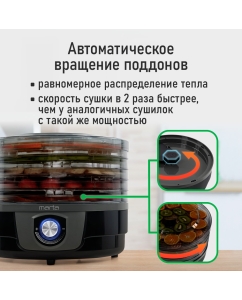 Купить Сушилка для овощей и фруктов Marta MT-FD1897A черный  в E-mobi