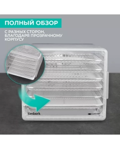 Купить Сушилка для овощей и фруктов Timberk T-PFD42149 белая, черная  в E-mobi