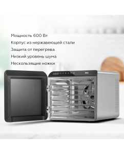 Купить Сушилка для овощей и фруктов BQ FD1006 серебристый, черный  в E-mobi