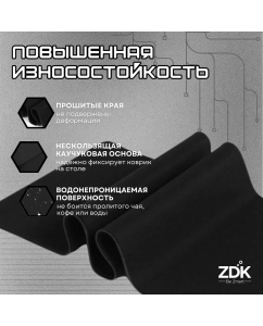 Купить Коврик для мыши Zdk X-game  в E-mobi