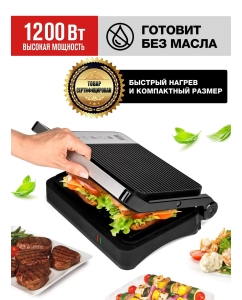 Купить Электрогриль GFGRIL GF-012  в E-mobi