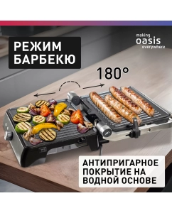 Купить Гриль making oasis everywhere GR-1S серебристый, черный  в E-mobi