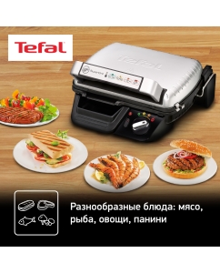 Купить Электрогриль Tefal Supergrill GC450B32, 2в1: гриль и барбекю, со съемными пластинами  в E-mobi