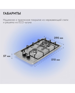 Купить Встраиваемая варочная панель газовая DELVENTO V30V20M001 серебристый  в E-mobi