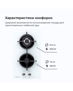 Купить Встраиваемая варочная панель газовая DELVENTO V30N20C011 белый  в E-mobi