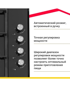 Купить Встраиваемая варочная панель газовая Simfer H60Q40B416 черный  в E-mobi