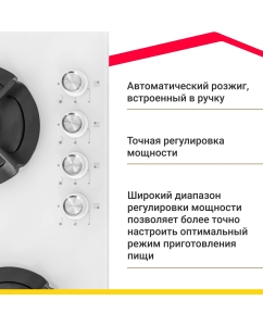 Купить Встраиваемая варочная панель газовая Simfer H60N40W416 белый  в E-mobi