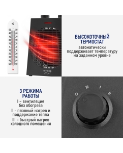 Купить Тепловентилятор STINGRAY ST-FH1069B черный  в E-mobi