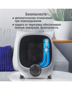 Купить Тепловентилятор STINGRAY ST-FH1072A серебристый  в E-mobi