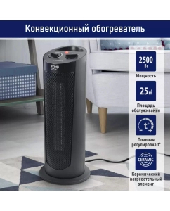 Купить Тепловентилятор StingRay ST-FH1051A черный в E-mobi