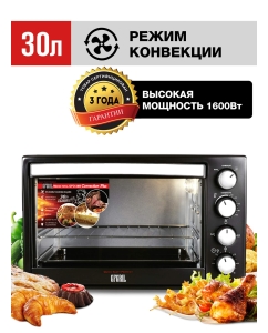 Купить Мини-печь GFGRIL GFO-30B Convection Plus Black  в E-mobi