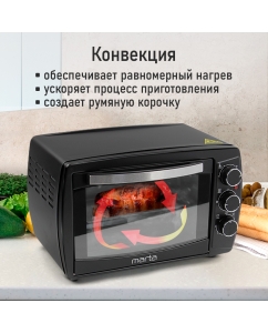 Купить Мини-печь Marta MT-EO4295C черная  в E-mobi